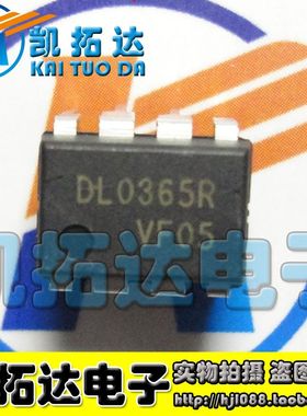 【凯拓达电子】DL0365R 电源芯片 DIP-8