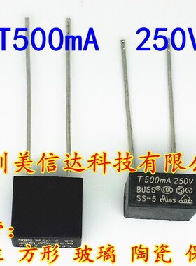 电源保险丝 液晶保险管 慢断 T500MA 0.5A 250V 黑色 红色 方形