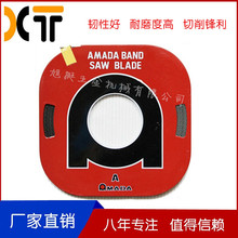 深圳代理 锯条 AMADA盘带锯 正宗日本进口阿玛达锯带