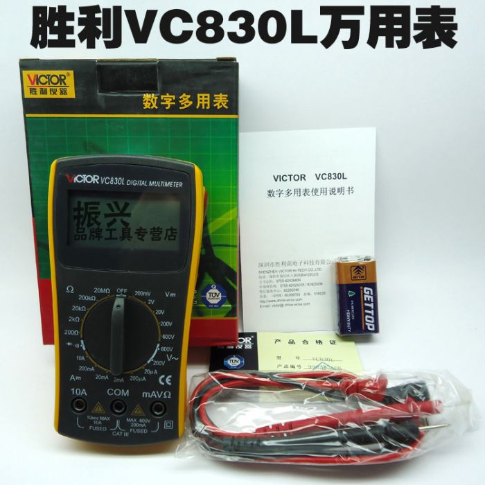包邮胜利正品VC830L 胜利数字万用表 手持万用表带蜂鸣功能 3位半