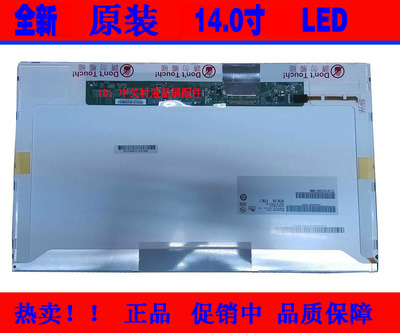 清华同方U400 U410 U450 S400 T200 K46H 笔记本液晶屏 显示屏幕