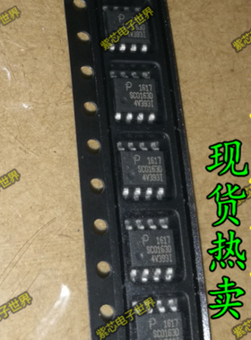 QC3.0快充 高通QC3.0快充SC0163D  SC0163D-TL PI快充识别芯片