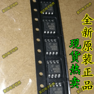 QC3.0快充 高通QC3.0快充SC0163D  SC0163D-TL PI快充识别芯片