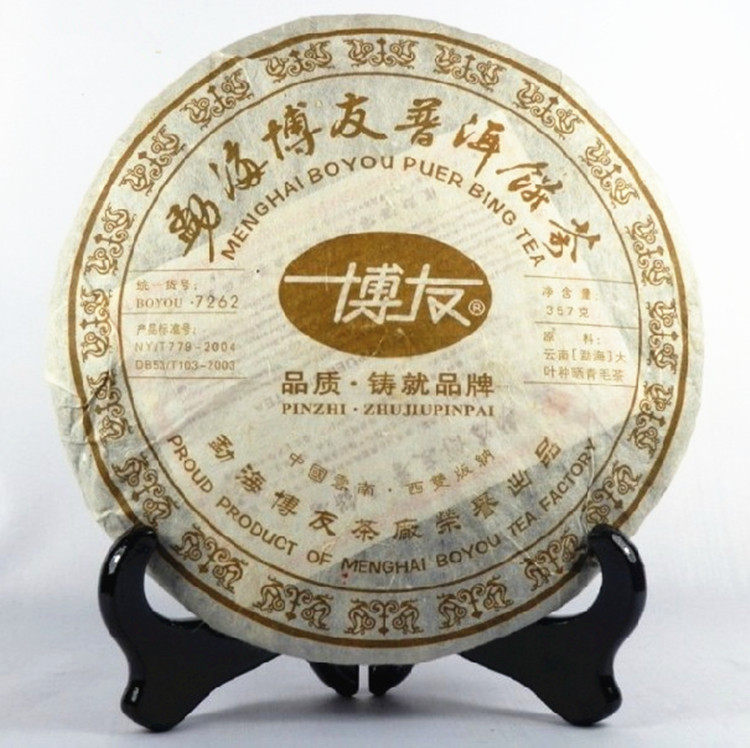 云南勐海普洱茶博友熟茶珍品老茶