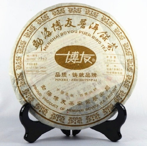 云南勐海普洱茶博友熟茶珍品老茶