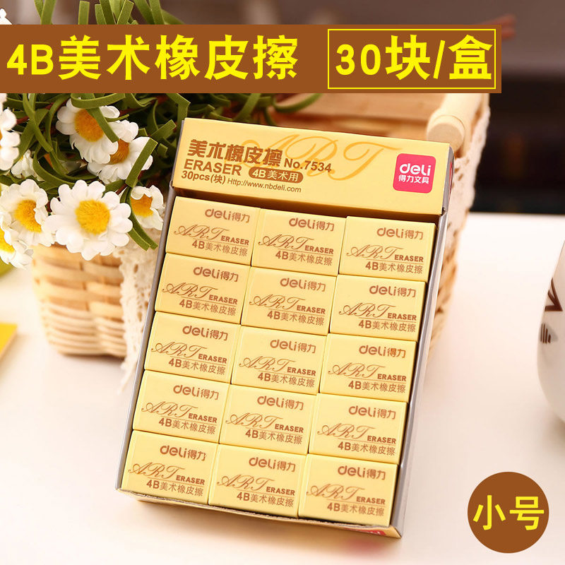 Effective pupil eraser 100A/200A rubber painting white rubber 4B Fine Arts rubber eraser student children clean pupil prizein the Electronic Dictionary/Electronic paper book/Stationery , Everyday school supplies , Eraser  category - from Buy2taobao.com to provide professional Taobao agent buy service