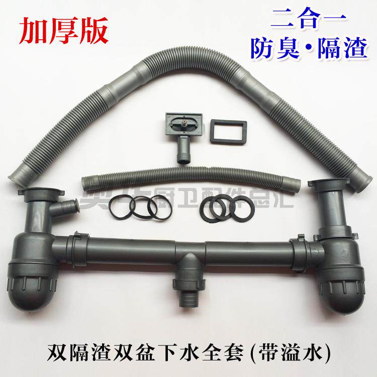 厨房不锈钢水槽配件洗碗盆菜盆双槽老式去水管老款双隔下水管在类目 家装主材, 厨房, 水槽配件, 水槽下水器中 - 来自Buy2taobao.com提供专业的淘宝代购服务
