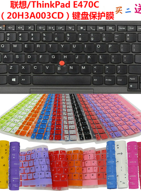 联想/ThinkPad E470C（20H3A003CD）键盘保护贴膜 防尘防水垫套罩