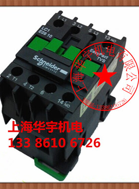 交流接触器LC1E0910 380V220V110V 36V24V  LC1-E0910