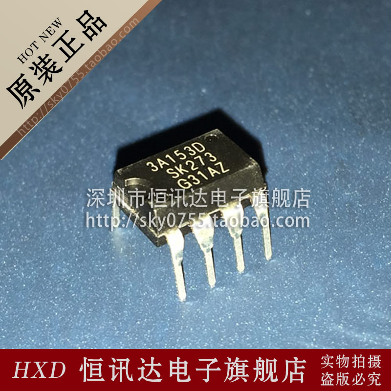 STR3A153D 3A153D SANKEN/DIP-8 质量保证 全新原装