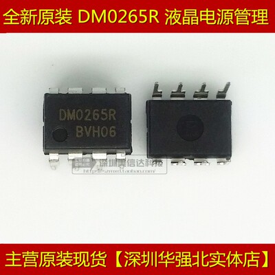 主控芯片单片机驱动IC