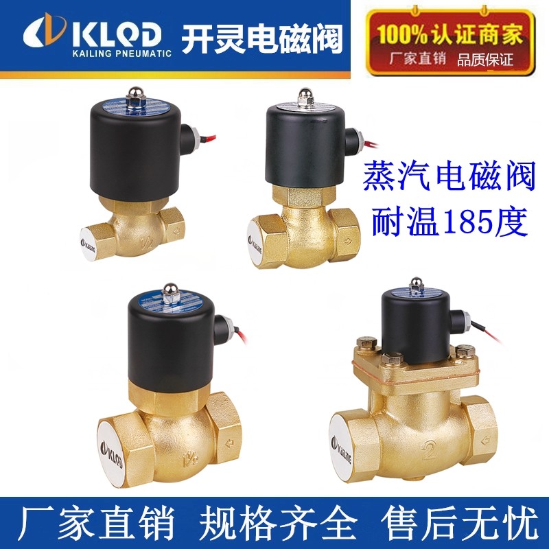 开灵US系列先导式蒸汽电磁阀US-15 4分6分1寸厂家直销