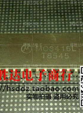 MC3416L进口现货，集成电路IC 批量供应