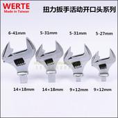 扭力插件 扭力扳手活动头 套筒 41mm 进口台湾凹方头活动扳手头5