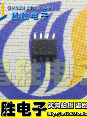 全新原装 AP1510 1513 1515 1520 1530 1533 1534 1538 贴片 SOP8