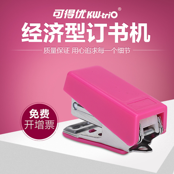 可得优5108迷你省力订书机 小号订书器订书机