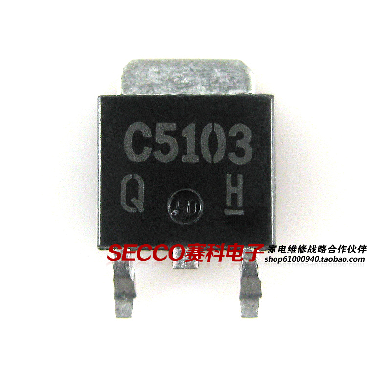 〖全新原装〗C5103 2SC5103 贴片 液晶背光MOS场效应管 TO252封装