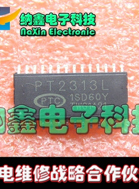 【直接拍就对了】全新原装 PT2313L 音调调节电路