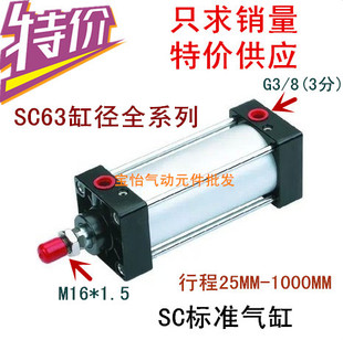 100 500 拉杆铝合金SC标准气缸63缸径SC63 300 400 200 175