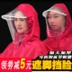 男女加厚加大成人雨衣电动摩托车单人双人雨衣超大遮脚电瓶车雨披