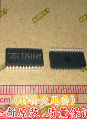 全新原装TM1639 贴片SOP24 LED数码管显示驱动IC芯片 天微正品