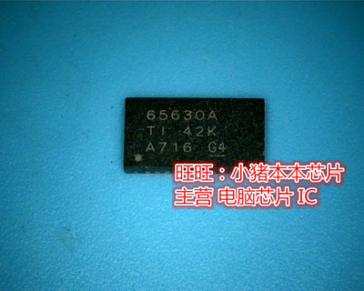 小猪电子QFNTPS65630ARGER