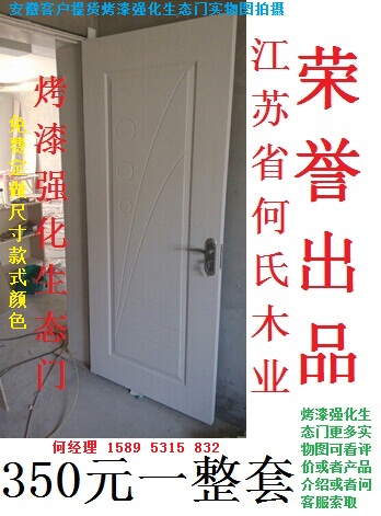 白色现代简约房间复合欧式卧室门