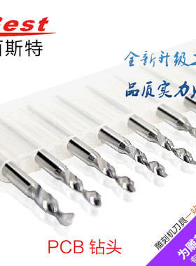 全新高精度0.2-3.175PCB钻头电路板线路板钻头微型小钻头钨钢合金