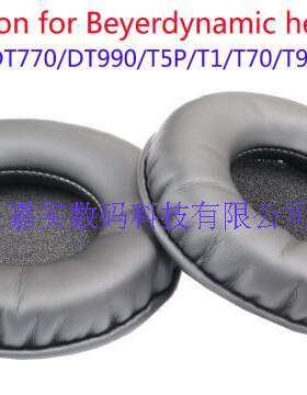 拜亚动力DT880 DT770 DT990 T5P T1 T70 T90 AKT5P通用替换耳套