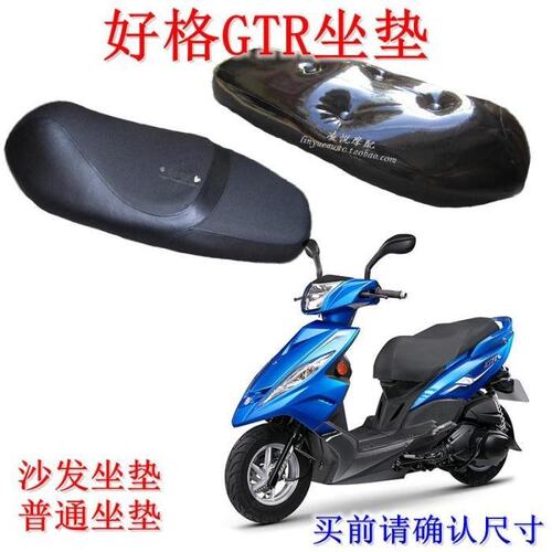 Gtr摩托车价格 Gtr摩托车图片 星期三