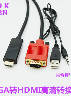 联达科vgahdmi线vga连接电视电脑