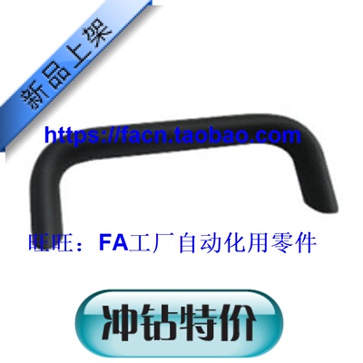 【替换】MISUMI C-HHDNFA20-112 C-HHDNFA20-128 角型拉手