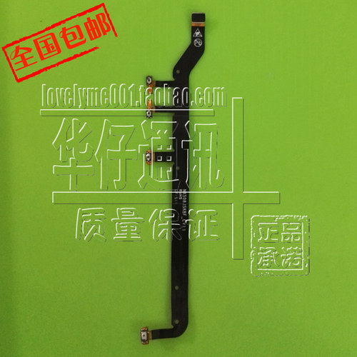 中兴适用排线音量键照相开机键