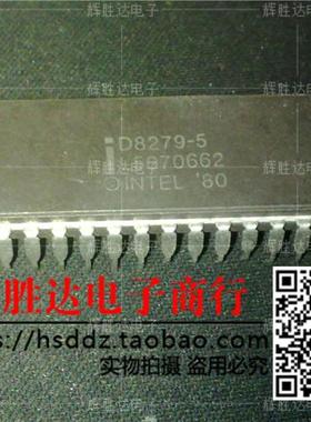 D8279-5进口现货，集成电路IC 批量供应