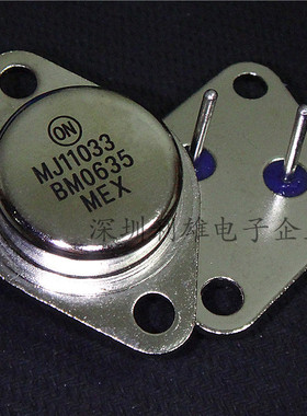 现货 金封功率三极管  MJ11033  TO-3  全新