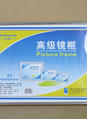 俊葳A3镜框 420*297MM 执照框 营业执照有金色 银色 蓝色 暗红色