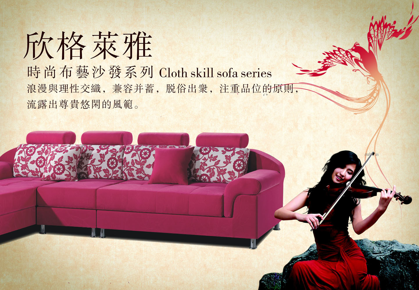 海报印制666素材445布艺沙发室内宣传画