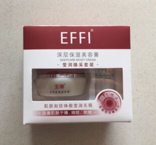 [买二送一]正品雅倩玉丽深层保湿美容膏15g润泽嫩肤