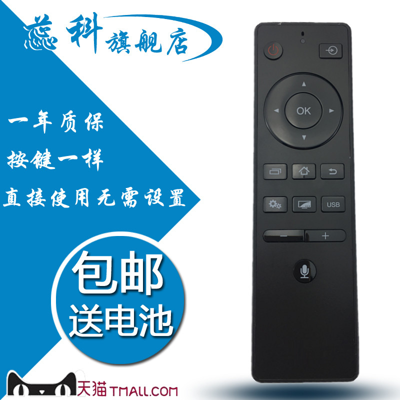 适用于  东芝液晶电视机遥控器 CT-8042 50U7450C 55U8450C 65U7450C