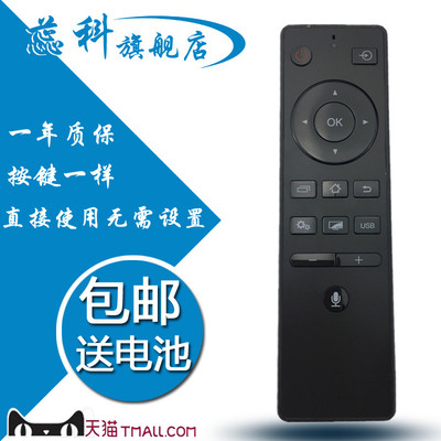 适用于  东芝液晶电视机遥控器 CT-8042 50U7450C 55U8450C 65U7450C