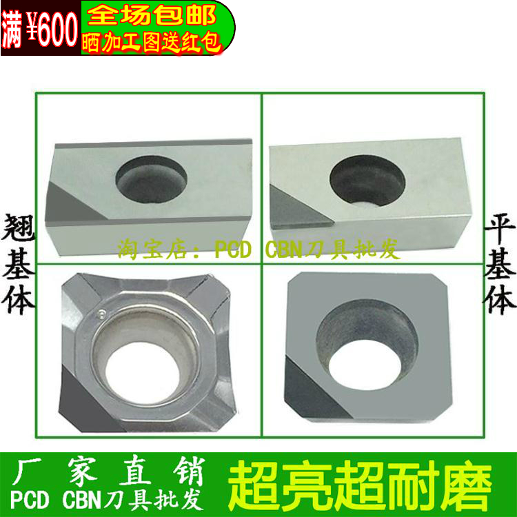 APKT160404 APGW160404 APMT160404/02/08面铣刀片金刚石PCD CBN