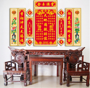 5D钻石画家神祖宗牌位新款天地国亲师位贴钻十字绣中堂客厅对联画