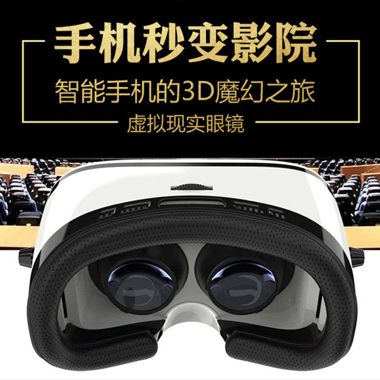 Lunettes VR ou 3D - Ref 1226080 Image 3