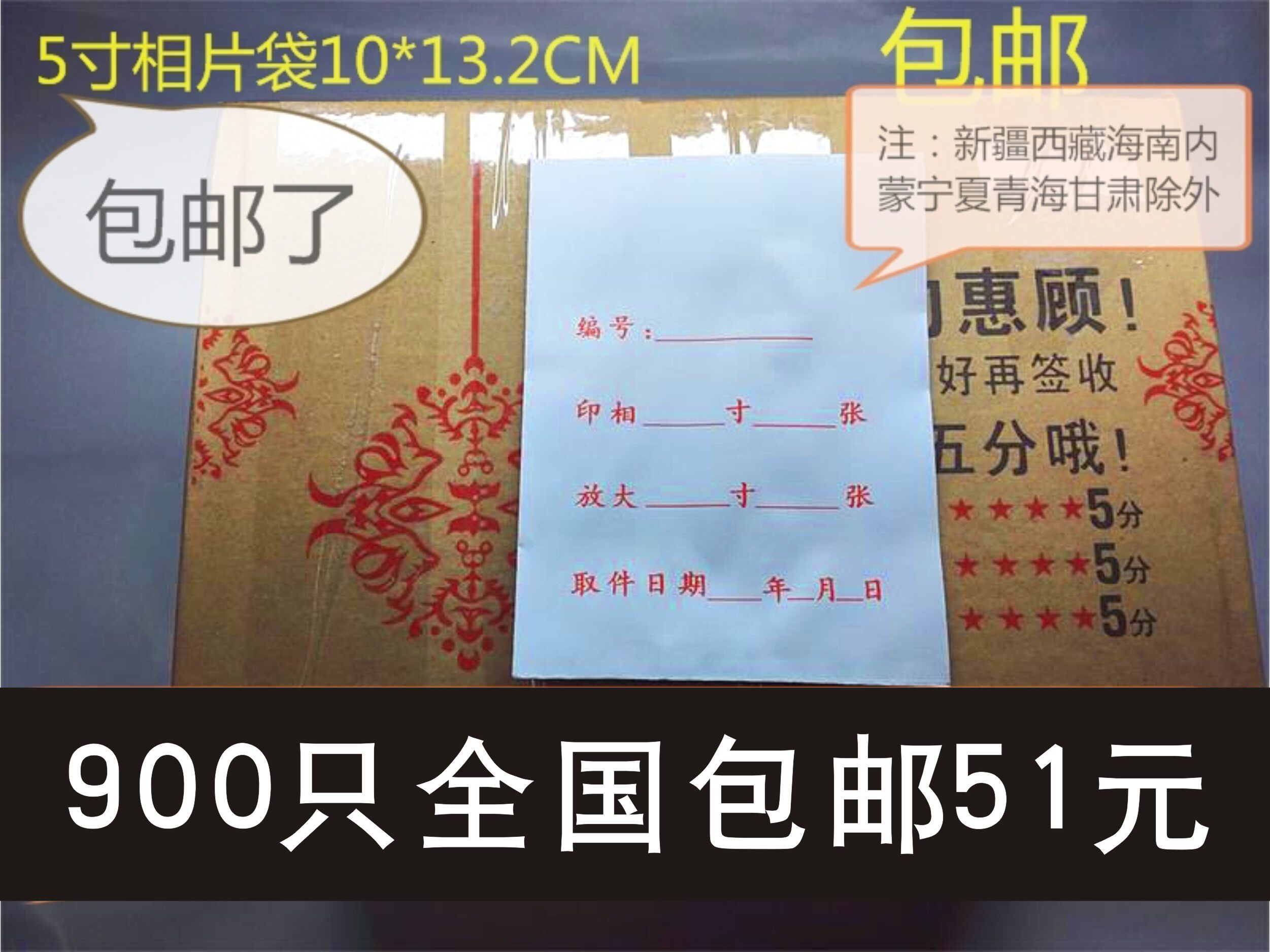 12345678寸相片袋空白牛皮纸
