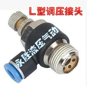 PU气管快插接头L型螺纹调压接头节流阀SL6-01 8-02 10-03 12-04MM