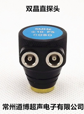 5MHZΦ10F5超音波探伤仪双晶直监视器UT无失真检测聚焦分割式监视