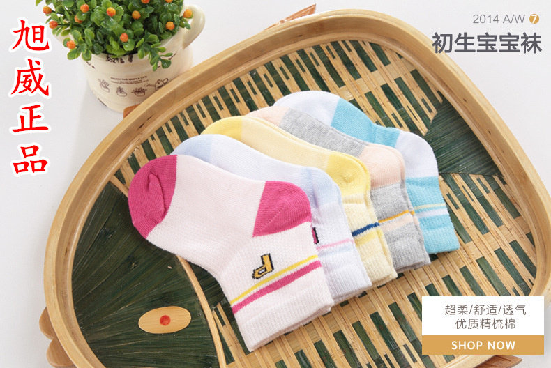 Chaussettes pour bébé - Ref 2109975 Image 1