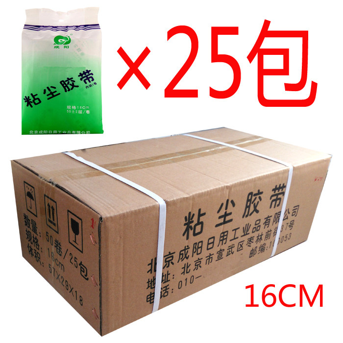 整箱成阳16CM粘尘胶带黏尘纸粘毛粘毛器滚筒粘毛可撕式衣物除尘纸