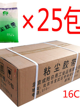 整箱成阳16CM粘尘胶带黏尘纸粘毛粘毛器滚筒粘毛可撕式衣物除尘纸