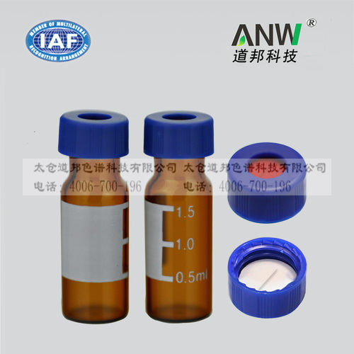 2mL棕色刻度液相进样瓶 预切口垫片LC样品瓶 Agilent water - 封面